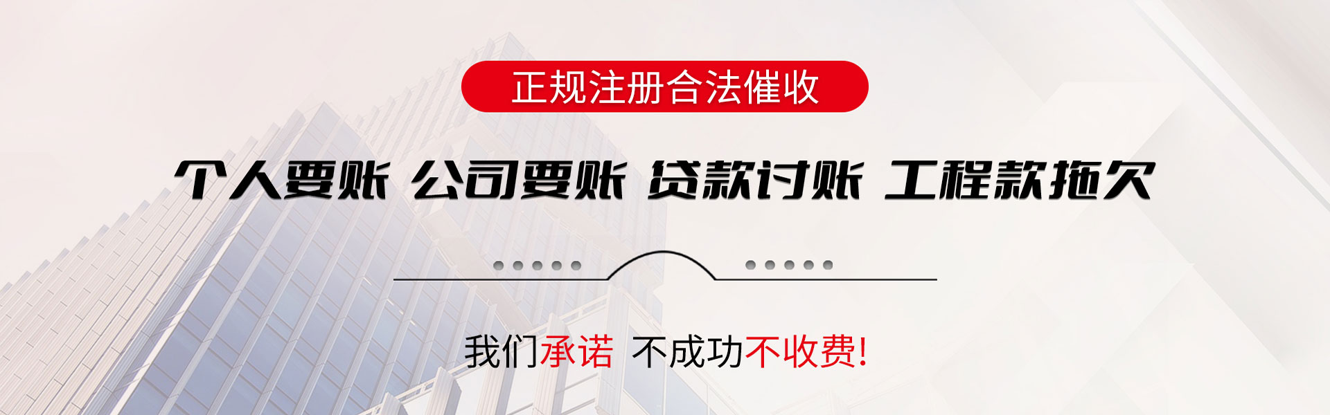 淮北清债公司
