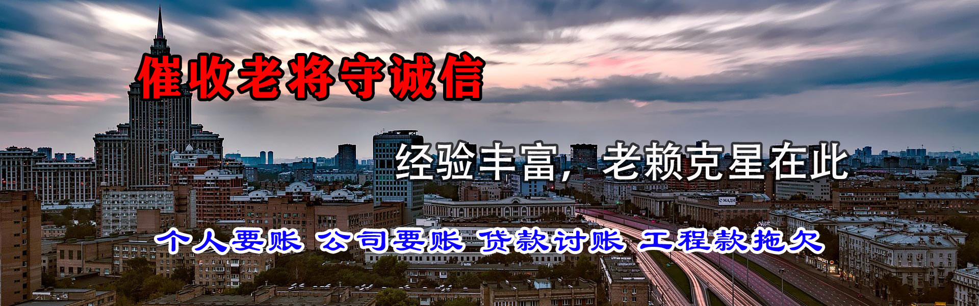 淮北要账公司